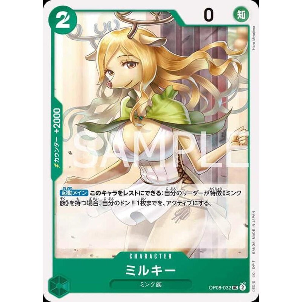 28451056853-【晴天屋】航海王 海賊王 OP08-032 UC 米爾琪