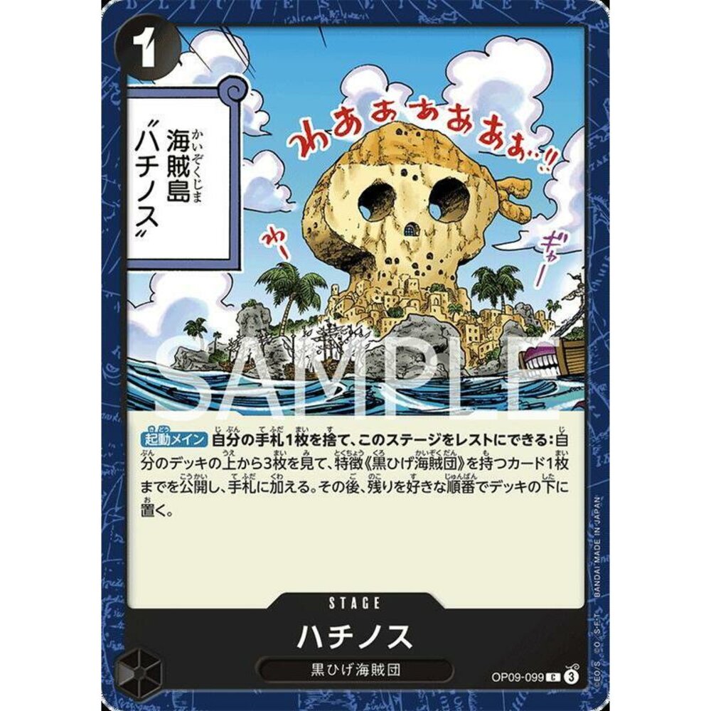 28459780351-【晴天屋】航海王 海賊王 OP09-099 C 蜂巢島
