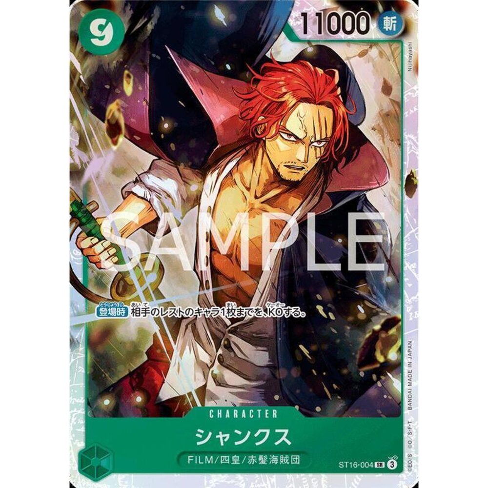 28464658782-【晴天屋】航海王 海賊王 ST16-004 SR 香克斯