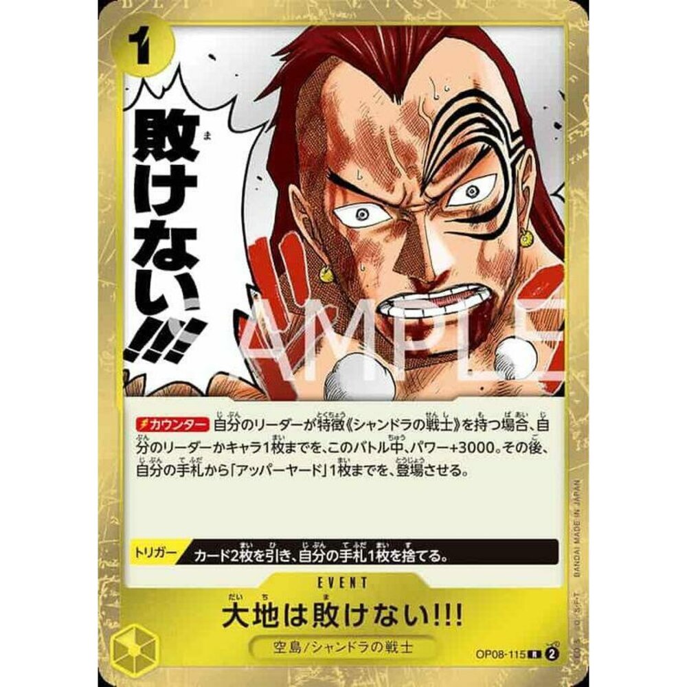 28501181765-【晴天屋】航海王 海賊王 OP08-115 R 大地絕不會輸!!!