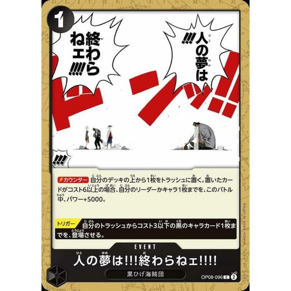 28501186218-【晴天屋】航海王 海賊王 OP08-096 C 人的夢想!!!是不會結束的!!!!