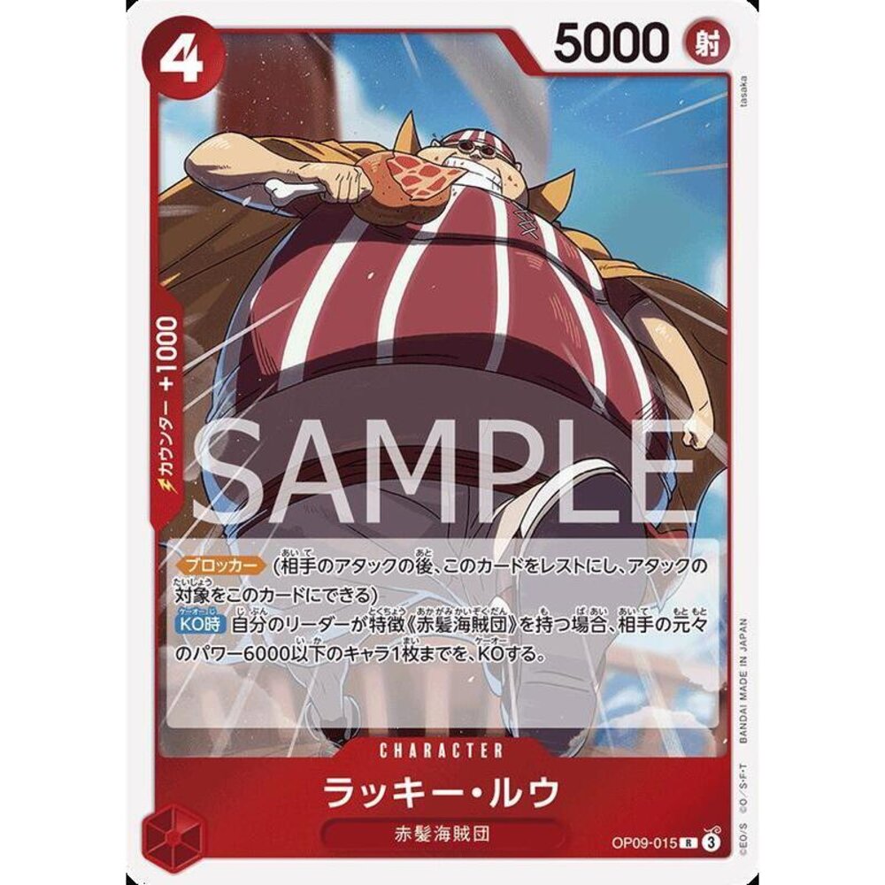 28509785968-【晴天屋】航海王 海賊王 OP09-015 R 拉奇·魯 普閃隨機