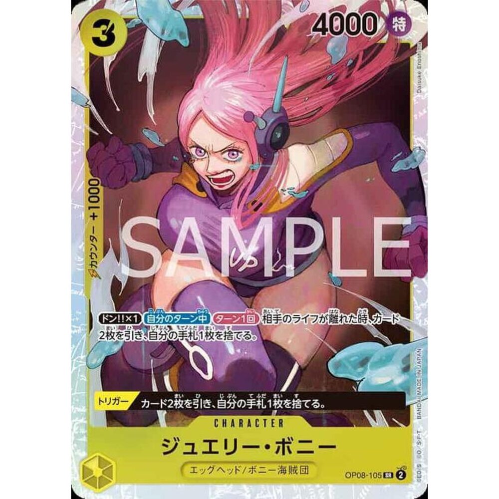 28551181559-【晴天屋】航海王 海賊王 OP08-105 SR 珠寶 波妮