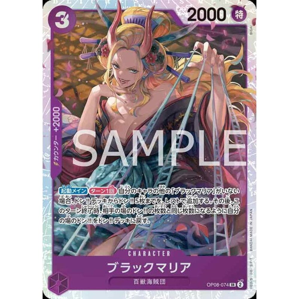 28601181049-【晴天屋】航海王 海賊王 OP08-074 SR 黑瑪麗亞