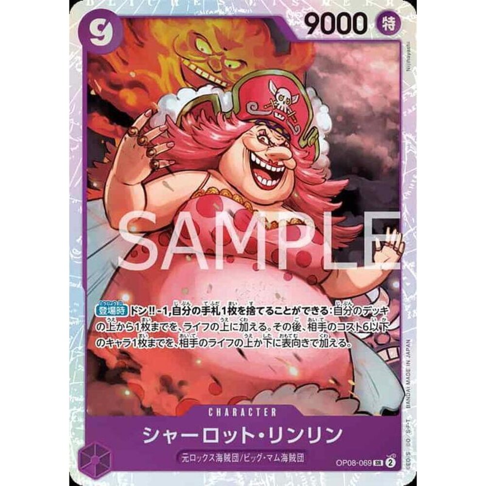 28651185690-【晴天屋】航海王 海賊王 OP08-069 SR 夏洛特 莉莉