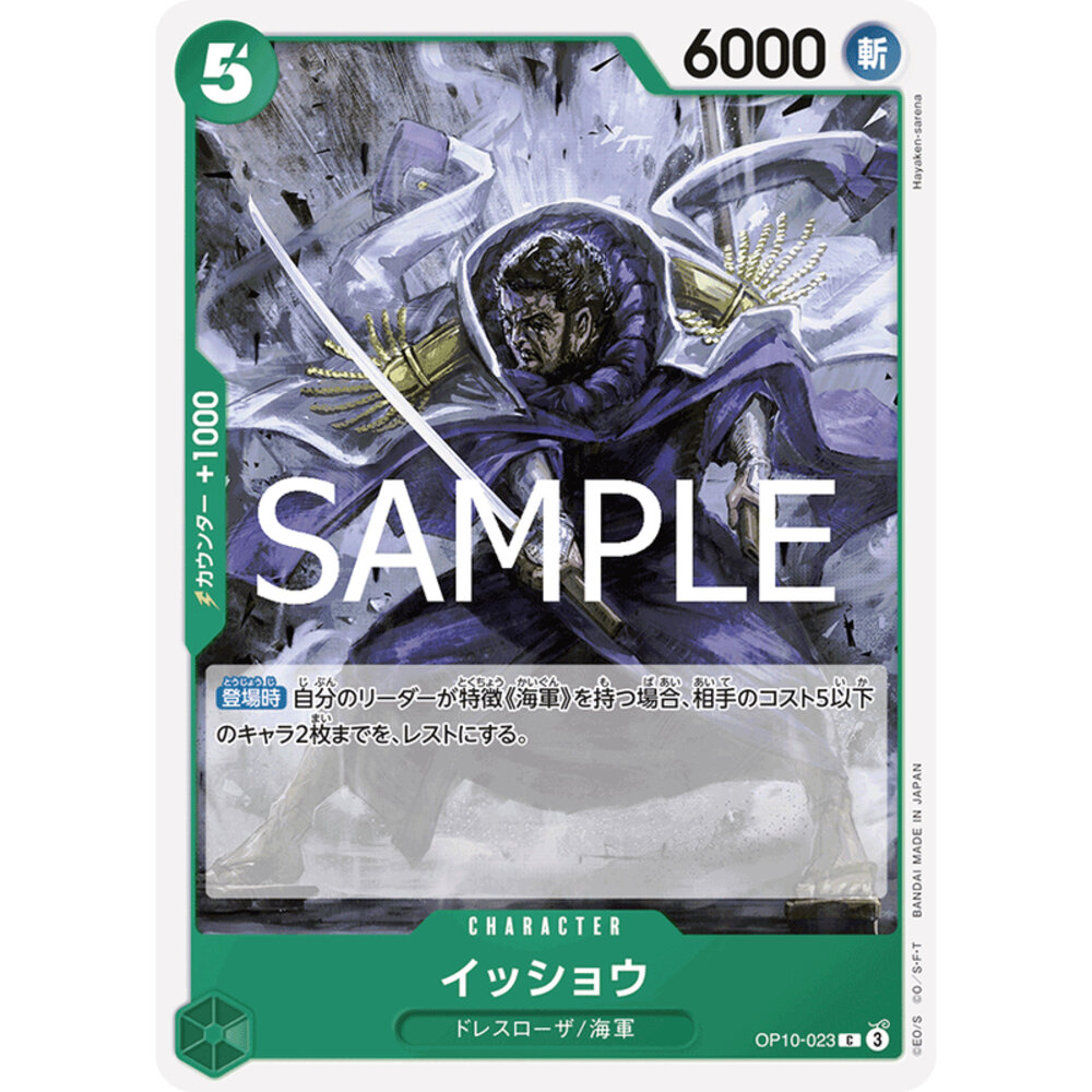 28719263374-【晴天屋】海賊王 航海王 OP10-023 C 一笑