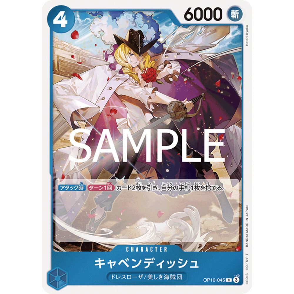 28769275066-【晴天屋】海賊王 航海王 OP10-045 R 卡文迪許