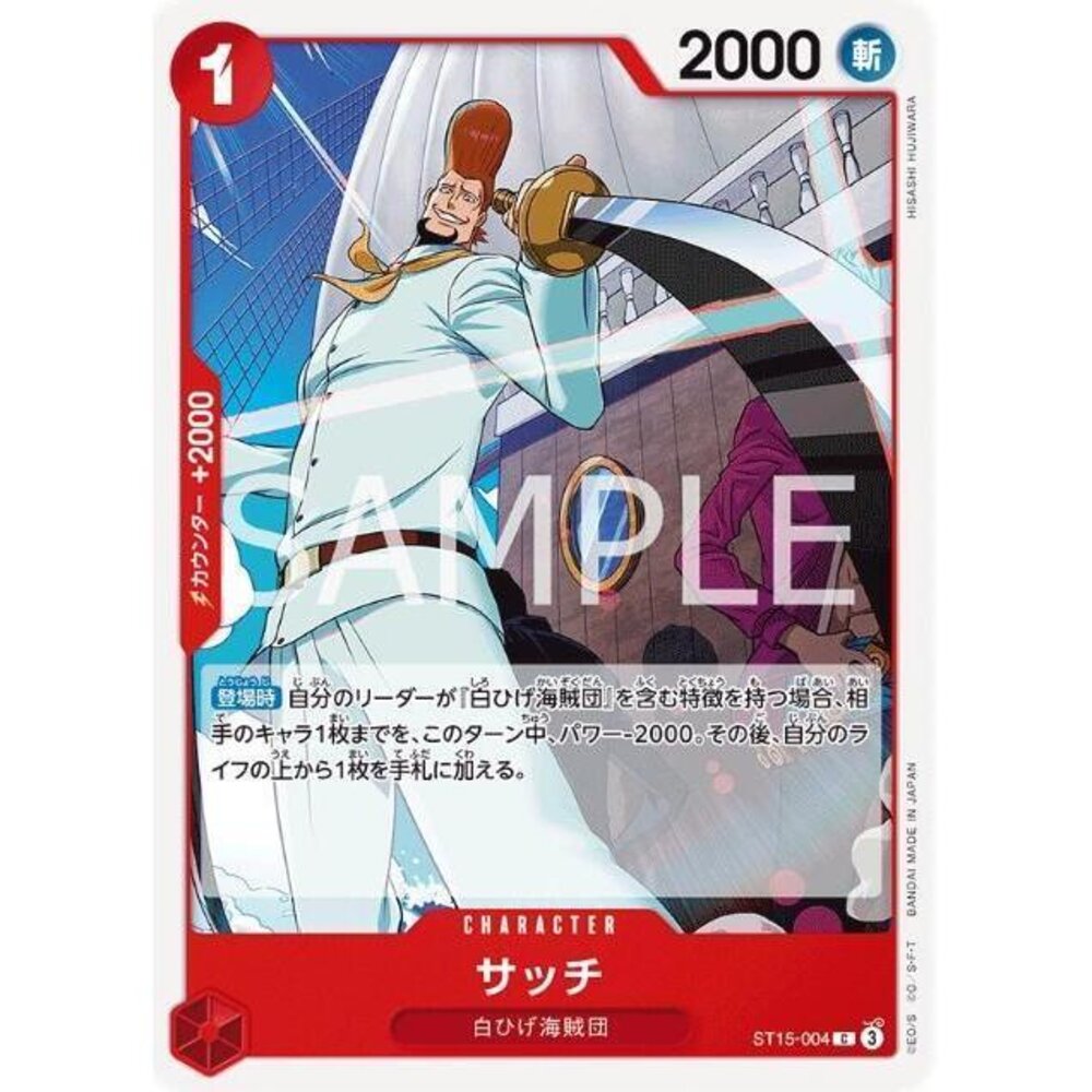 28913495160-【晴天屋】航海王 海賊王 ST15-004 C 薩奇