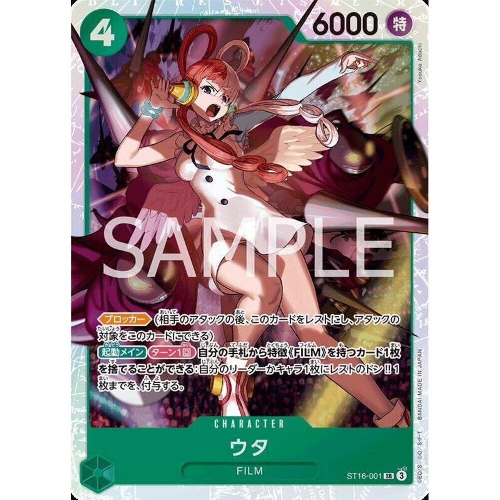 28963491536-【晴天屋】航海王 海賊王 ST16-001 SR 美音