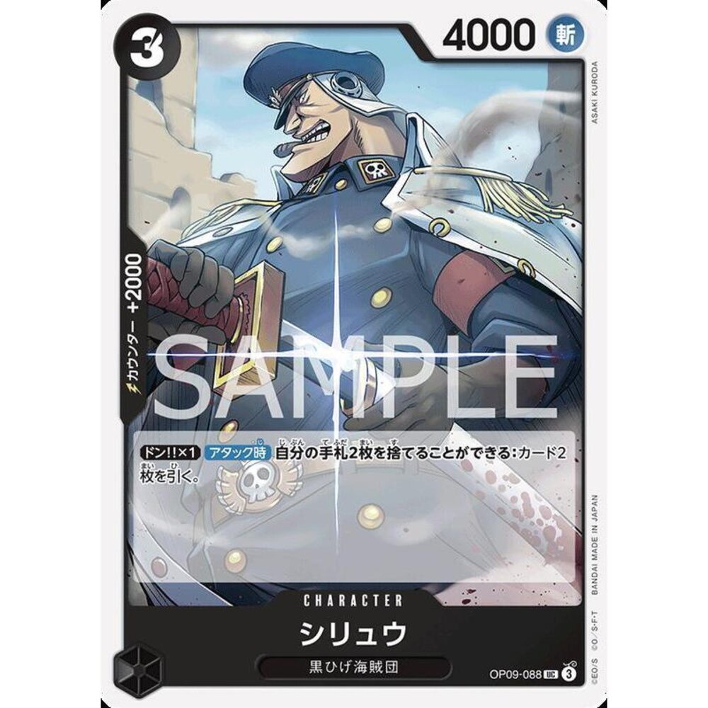 29109779629-【晴天屋】航海王 海賊王 OP09-088 UC 矢龍