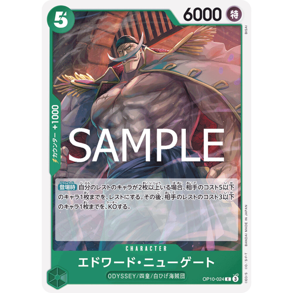 29119263291-【晴天屋】海賊王 航海王 OP10-024 C 艾德華·紐蓋特