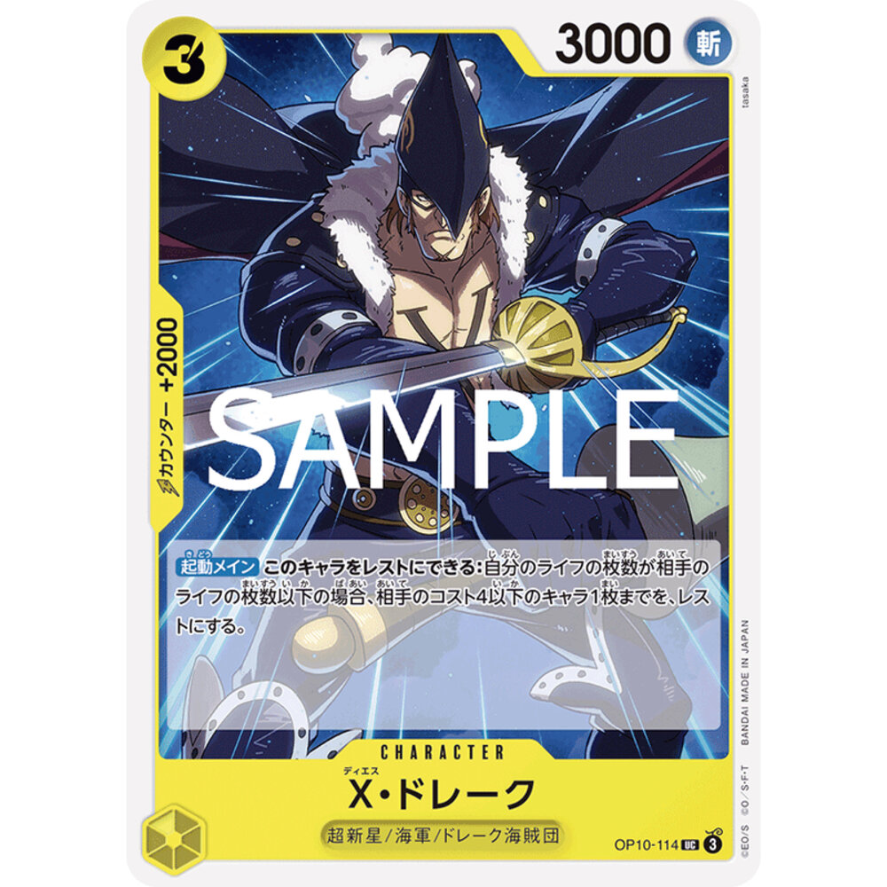 29119275746-【晴天屋】海賊王 航海王 OP10-114 UC X·德雷克