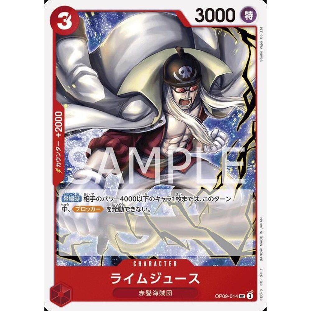 29159790793-【晴天屋】航海王 海賊王 OP09-014 UC 萊姆吉斯