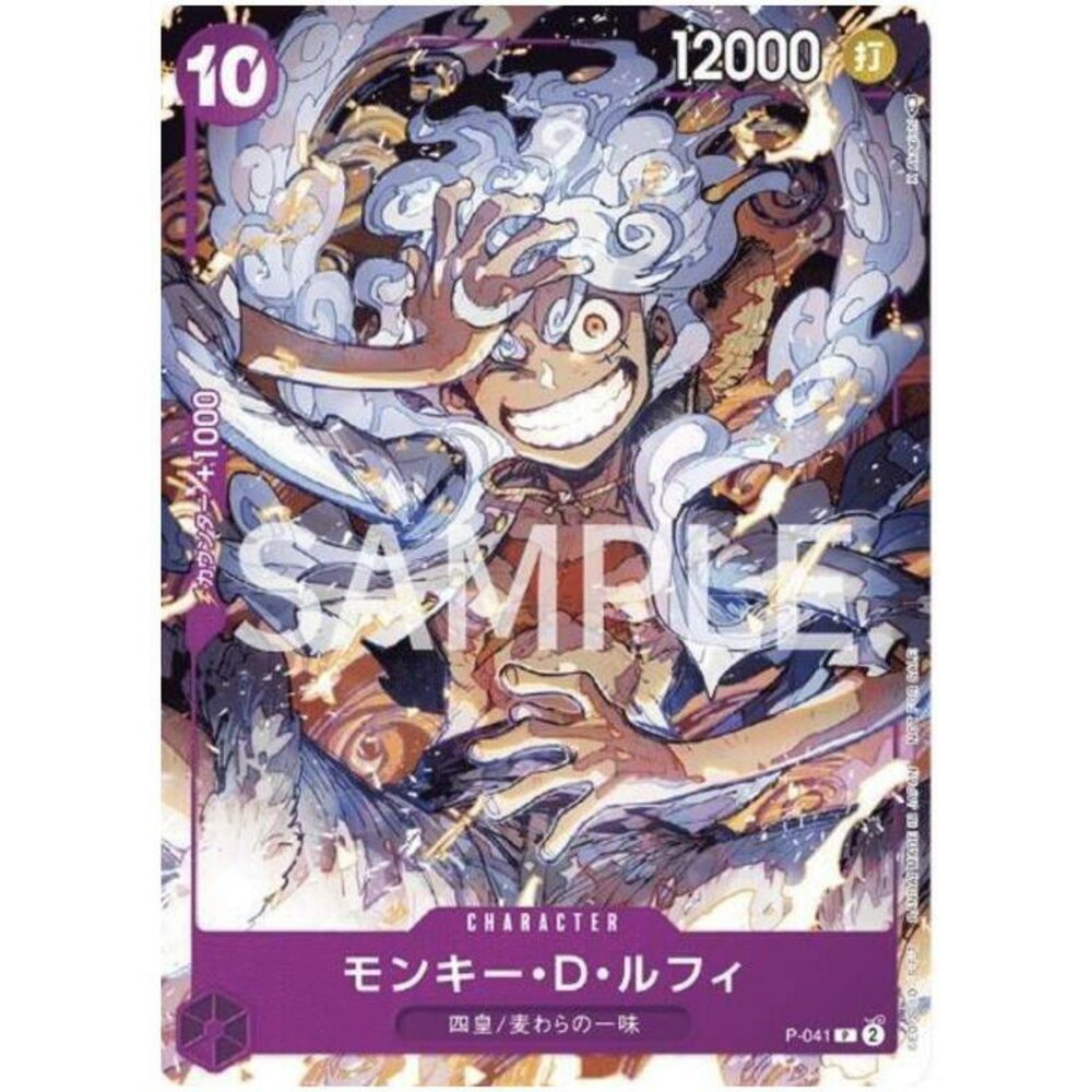 29270369367-【晴天屋】航海王 海賊王 P-041 P 太陽神尼卡 蒙其・D・魯夫