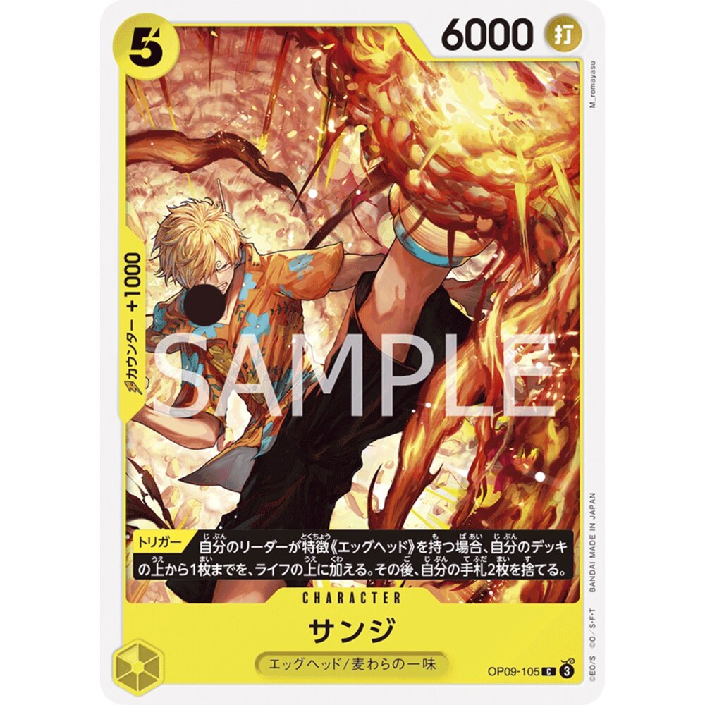 29309779450-【晴天屋】航海王 海賊王 OP09-105 C 香吉士