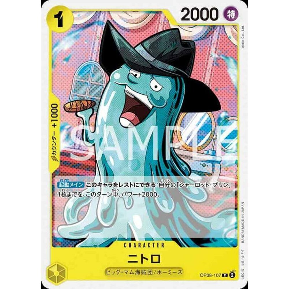 【晴天屋】航海王 海賊王 OP08-107 C 纖維【29351181673】 海賊王 OP08-107 C 纖維