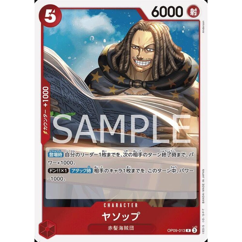 29359781305-【晴天屋】航海王 海賊王 OP09-013 R 耶穌布