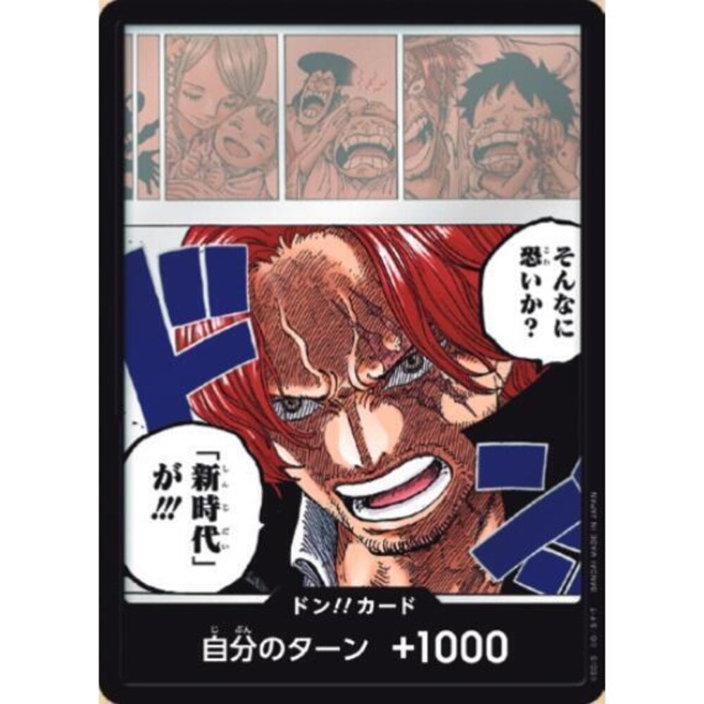 29409790784-【晴天屋】航海王 海賊王 OPCG OP09 盒咚!! 咚卡