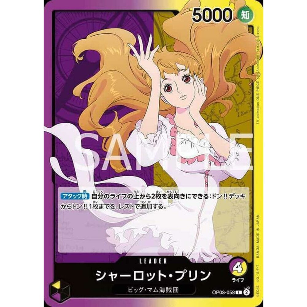 29451057663-【晴天屋】航海王 海賊王 OP08-058 L 夏洛特 普琳