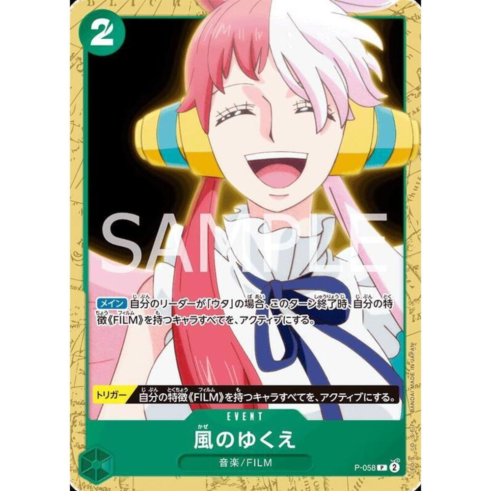 29470364789-【晴天屋】航海王 海賊王 P-058 P 風之去向