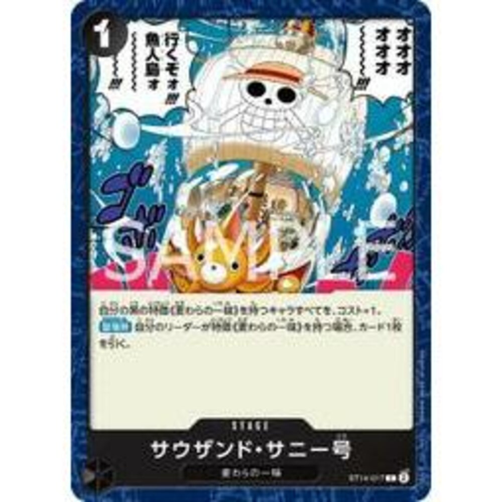 29502888593-【晴天屋】航海王 海賊王 ST14-017 C 千陽號