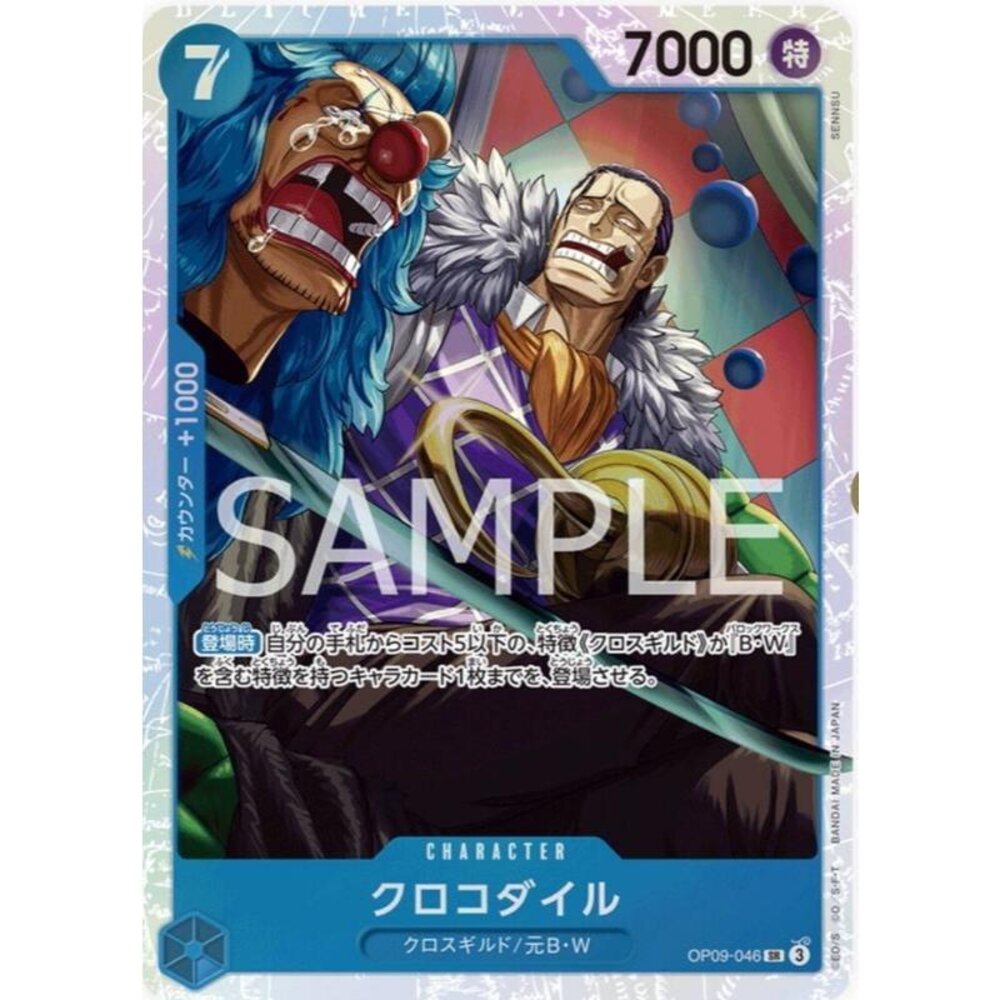 29509780702-【晴天屋】航海王 海賊王 OP09-046 SR 克洛克達爾