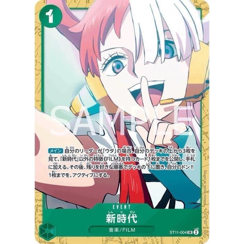 29513486482-【晴天屋】航海王 海賊王 ST11-004 SR 新時代 ST16異圖