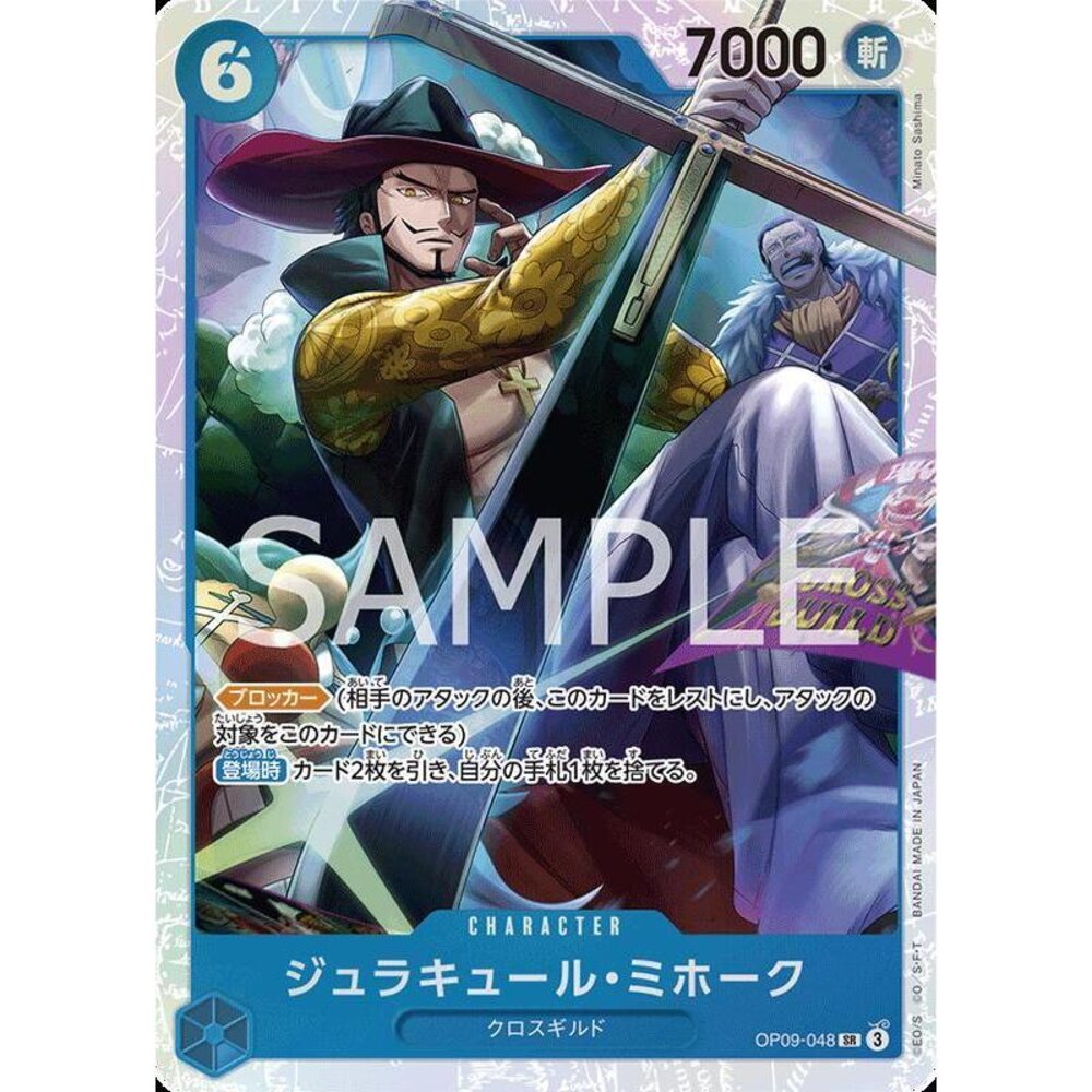 29559785756-【晴天屋】航海王 海賊王 OP09-048 SR 喬拉可爾·密佛格