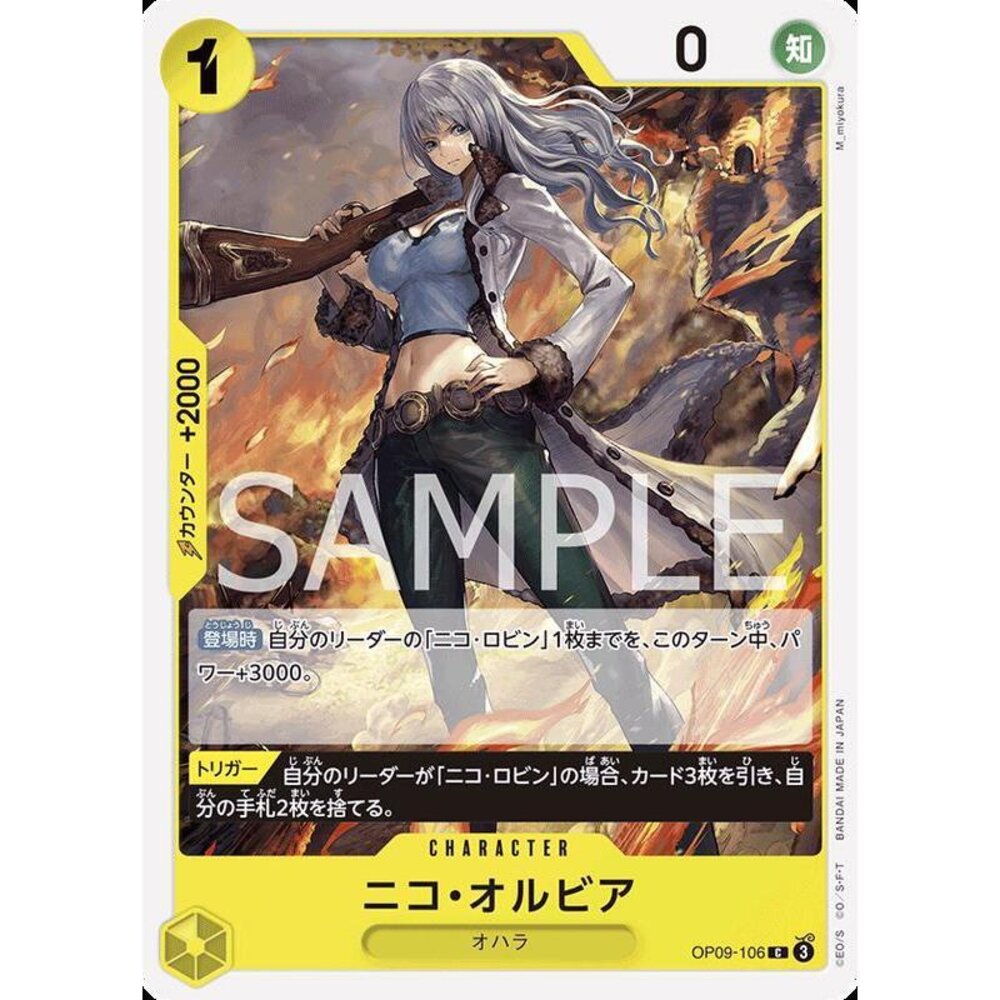 29659785101-【晴天屋】航海王 海賊王 OP09-106 C 妮可·歐爾比雅
