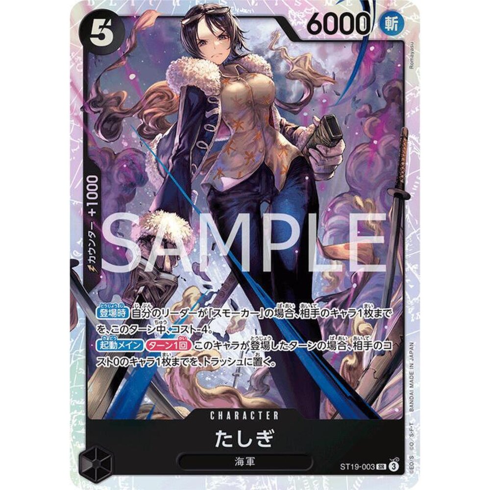 29663486090-【晴天屋】航海王 海賊王 ST19-003 SR 達絲琪
