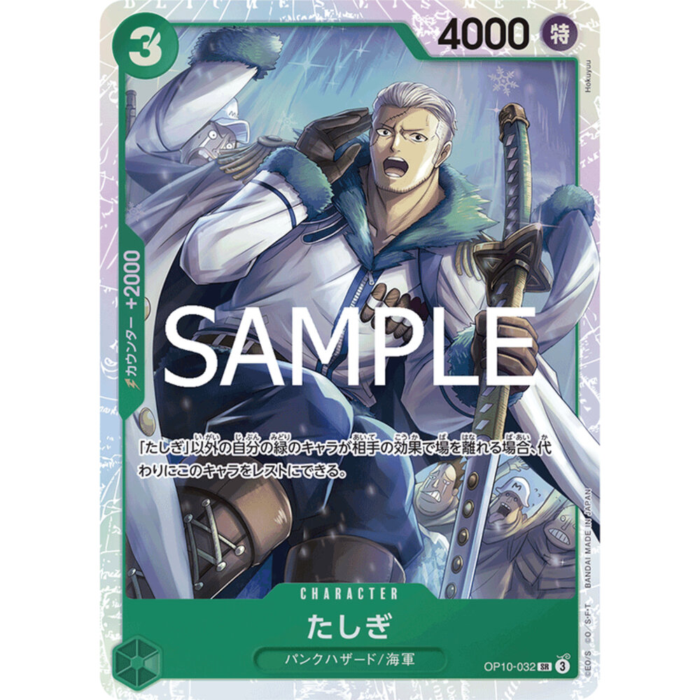 29719259933-【晴天屋】海賊王 航海王 OP10-032 SR 達絲琪