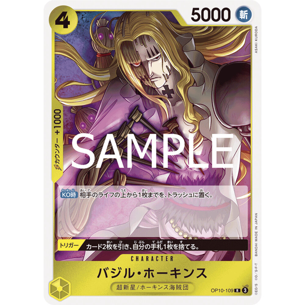 29769267292-【晴天屋】海賊王 航海王 OP10-109 R 斯庫拉奇曼·阿普