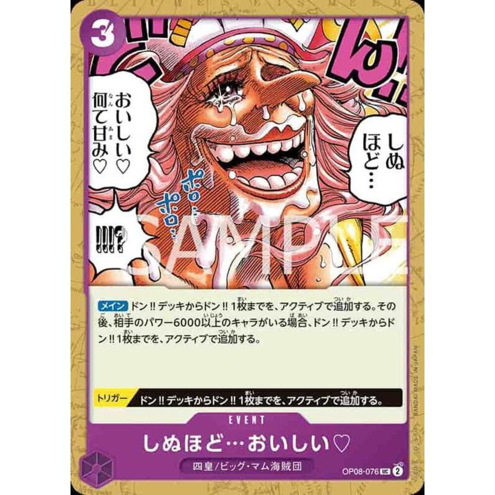 29801180878-【晴天屋】航海王 海賊王 OP08-076 UC 好吃到要死了?