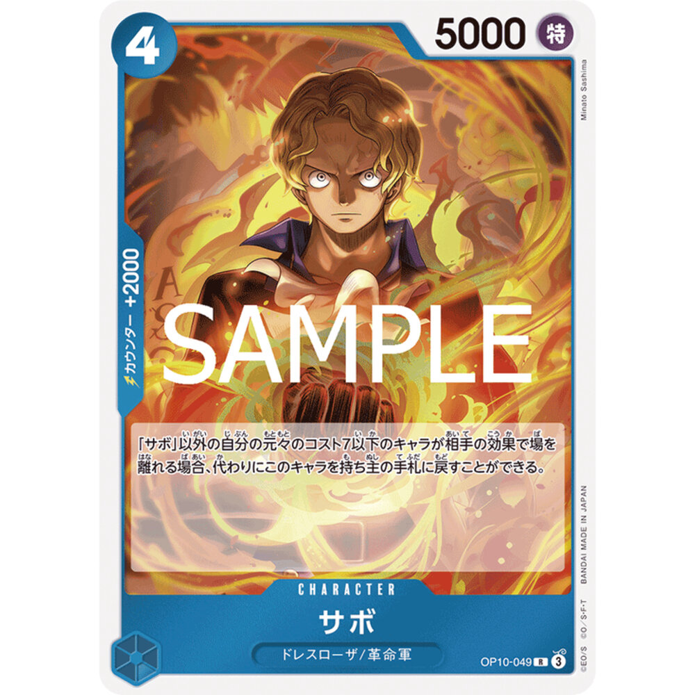 29869275183-【晴天屋】海賊王 航海王 OP10-049 R 薩波