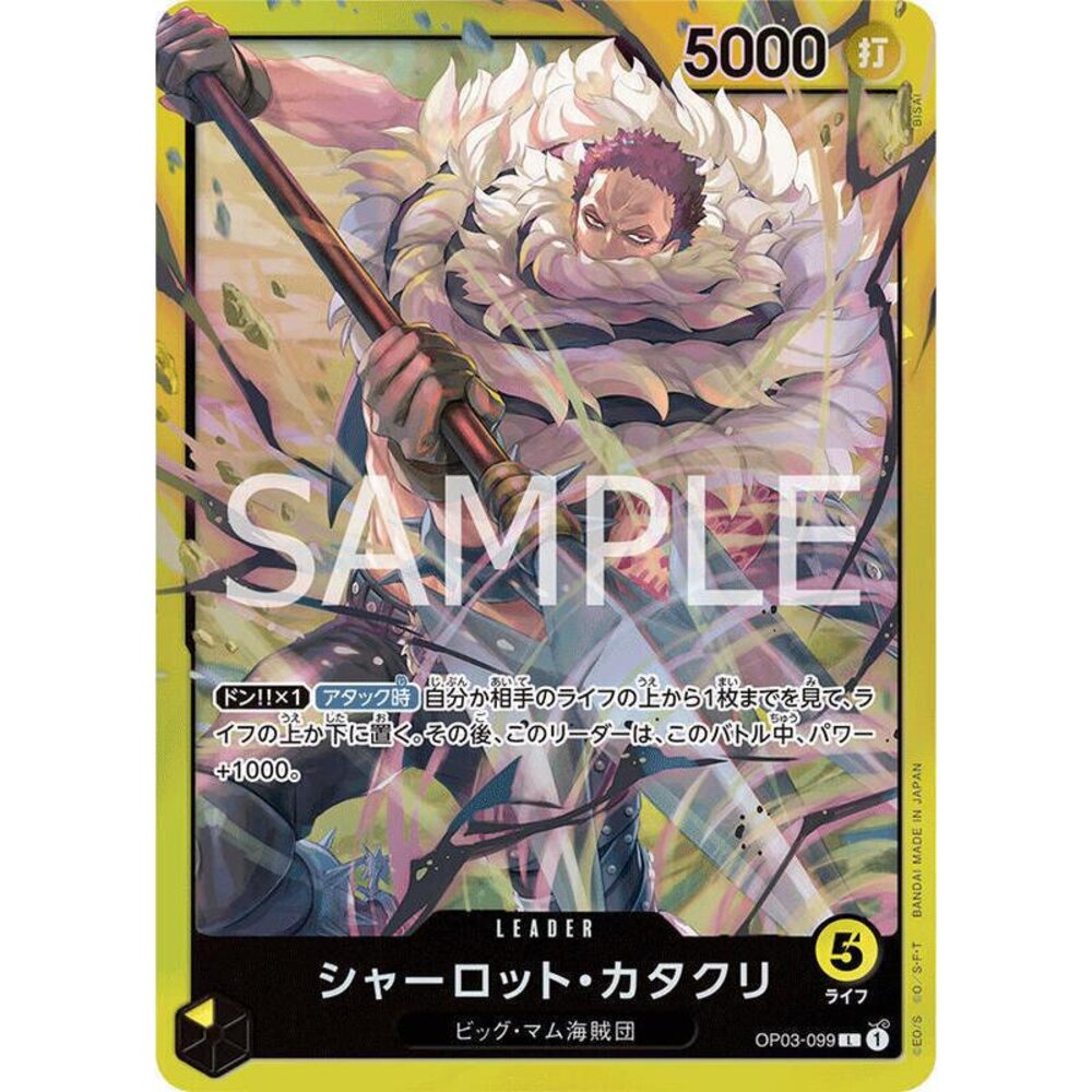 29913491365-【晴天屋】航海王 海賊王 OP03-099 夏洛特·卡塔克利 ST20異圖