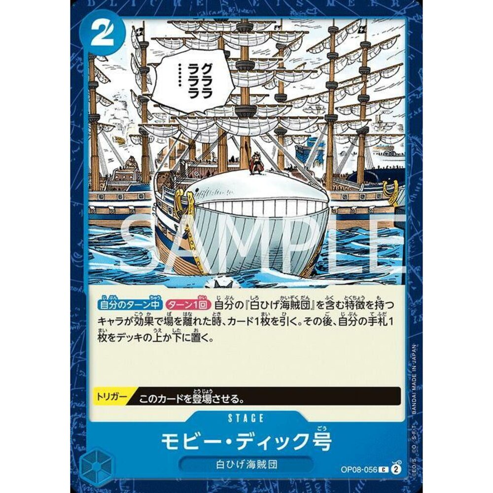 29951052512-【晴天屋】航海王 海賊王 OP08-056 C 白鯨號