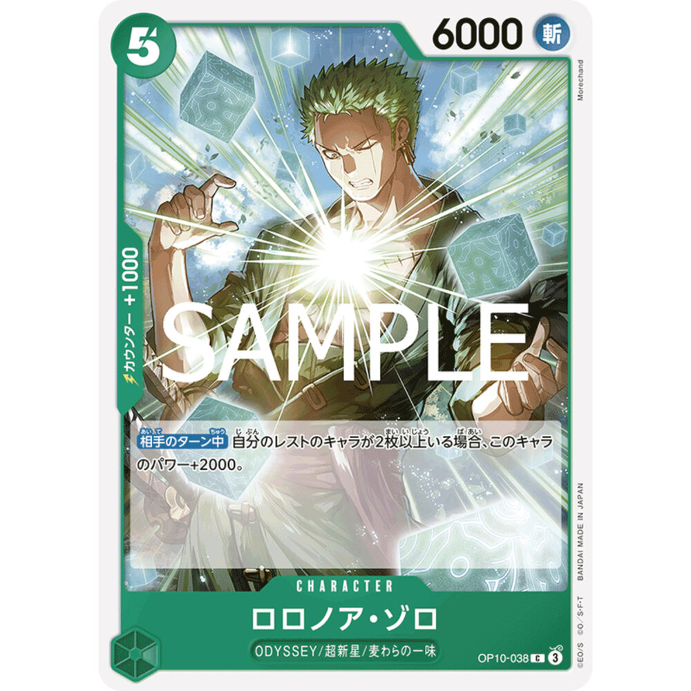 29969263687-【晴天屋】海賊王 航海王 OP10-038 C 羅羅亞·索隆