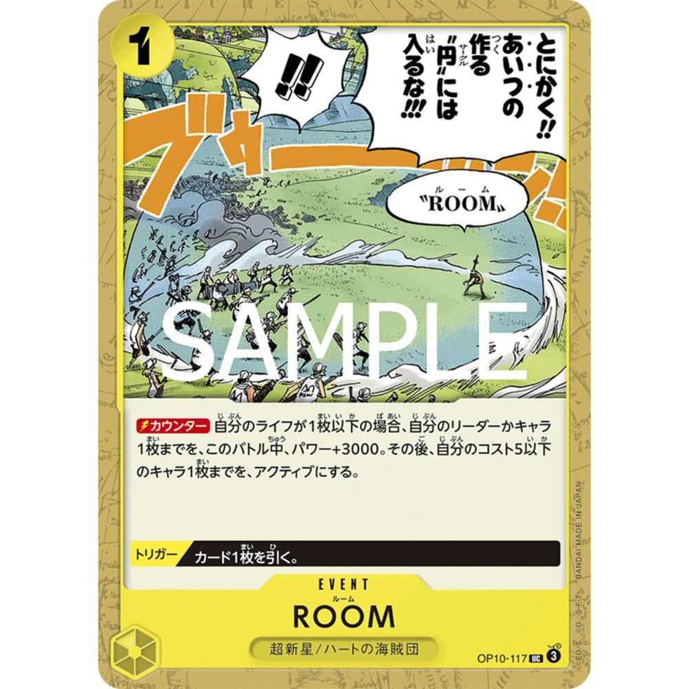 29969264443-【晴天屋】海賊王 航海王 OP10-117 UC ROOM