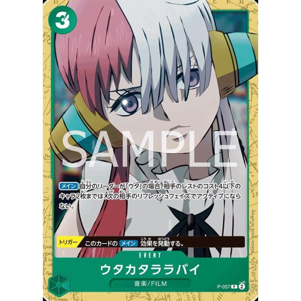 29970364777-【晴天屋】航海王 海賊王 P-057 P 泡影搖籃曲