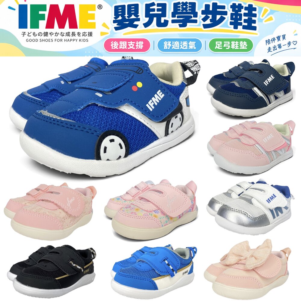 10448891526-Ifme 學步鞋 🔥附原廠鞋盒🔥 機能鞋 寶寶鞋 嬰兒鞋 超輕量 男童 女童 12.5-15號 運動鞋