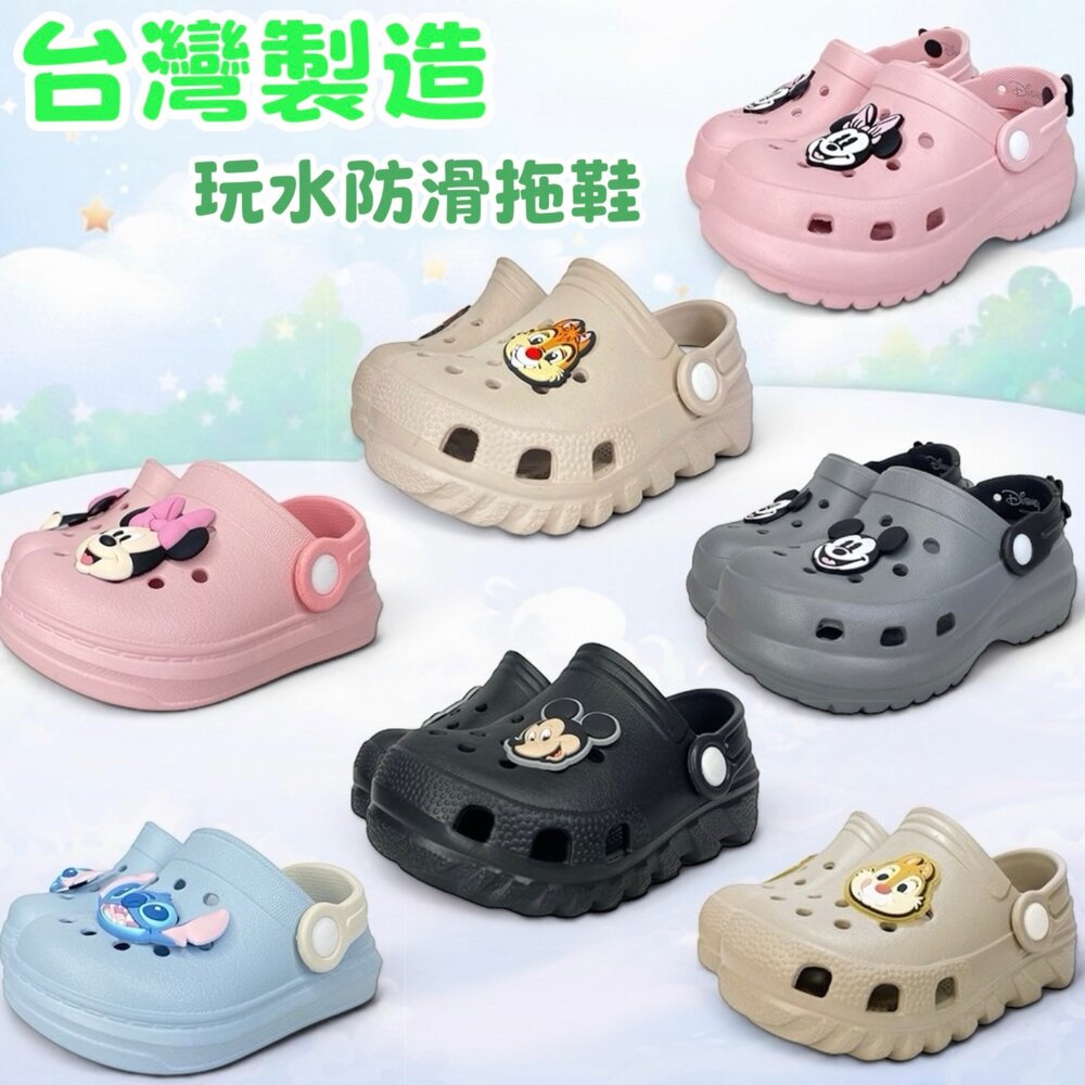 115147856009-迪士尼 兒童拖鞋 洞洞鞋 台灣製 護趾涼鞋 洞洞鞋 14-22號 米奇 米妮 男童 女童 庫洛米
