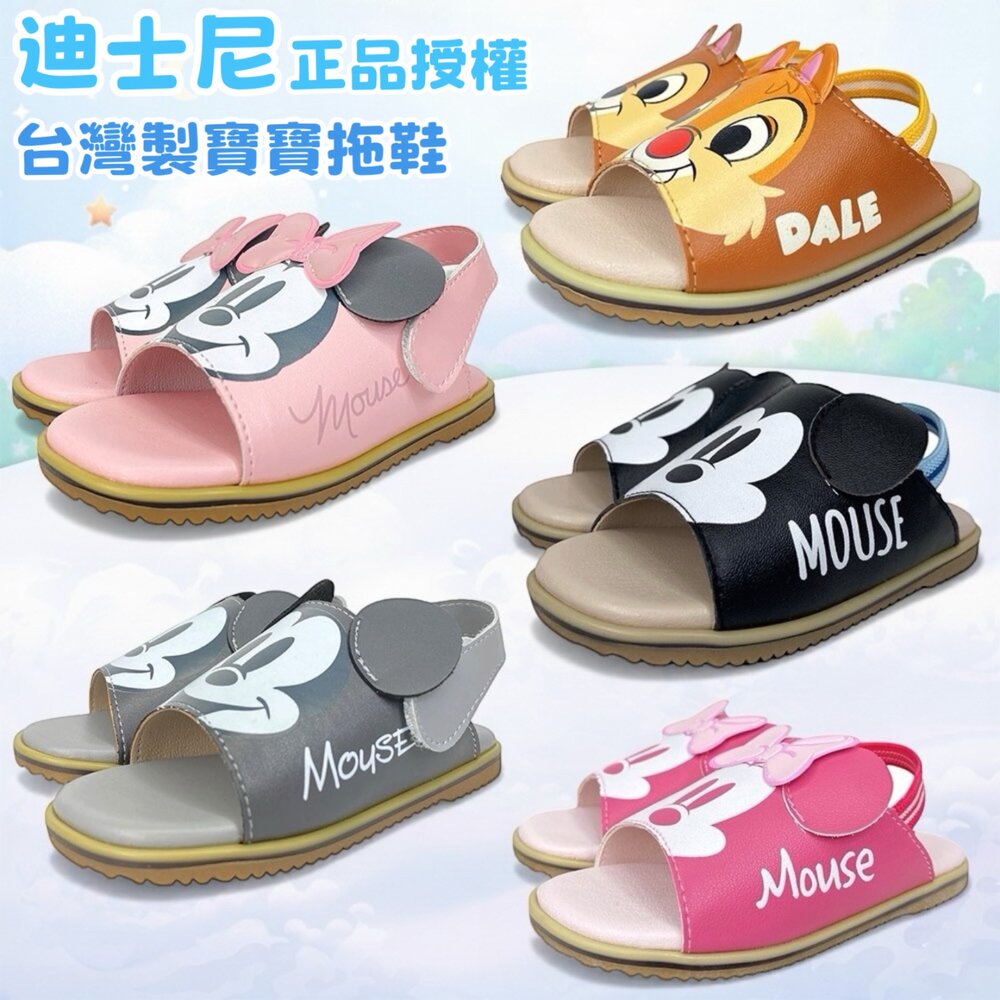 1441036125-正版授權 迪士尼立體嬰兒涼鞋 拖鞋 台灣製 柔軟皮質防滑底 寶寶學步鞋 露趾綁帶 嬰兒鞋 男嬰女嬰 21-26碼