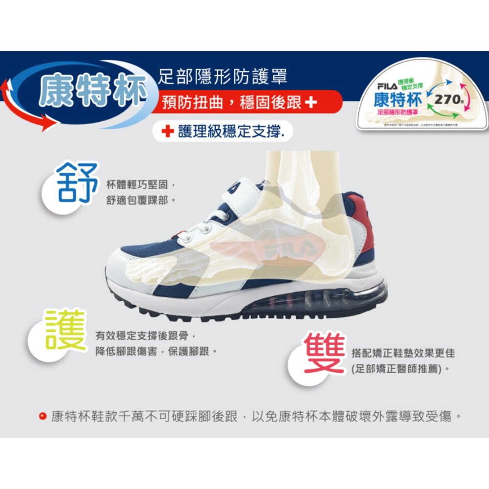 Fila 氣墊鞋 全白球鞋 全黑球鞋 防水 矯正鞋 康特杯 旋鈕鞋 白色 黑色 全新正品 運動鞋 學生鞋-圖片-9