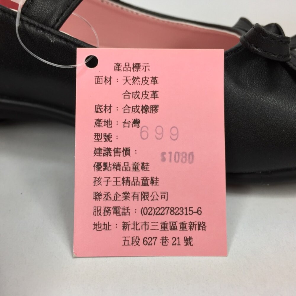 女童真皮皮鞋學生鞋 魔鬼氈蝴蝶結全黑黑皮鞋 台灣製 女童皮鞋/-圖片-4