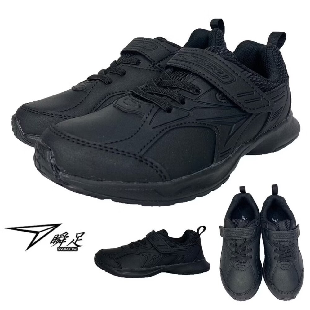 1514952991-日本瞬足 全黑球鞋防水運動鞋競速鞋 魔鬼氈超輕量全黑色中童 syunsoku