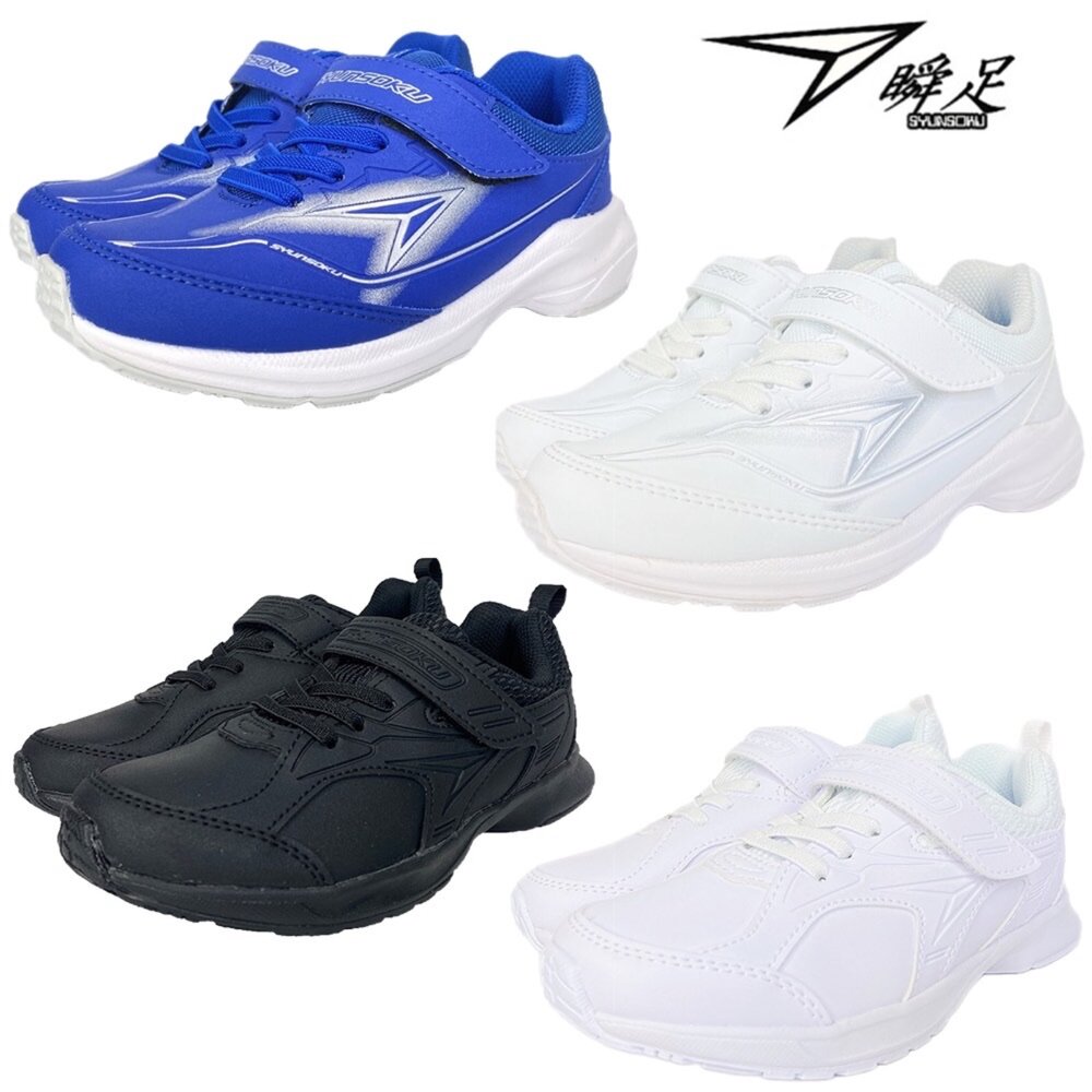 瞬足syunsoku全白色球鞋防水魔鬼氈布鞋全白球鞋男童女童學生鞋