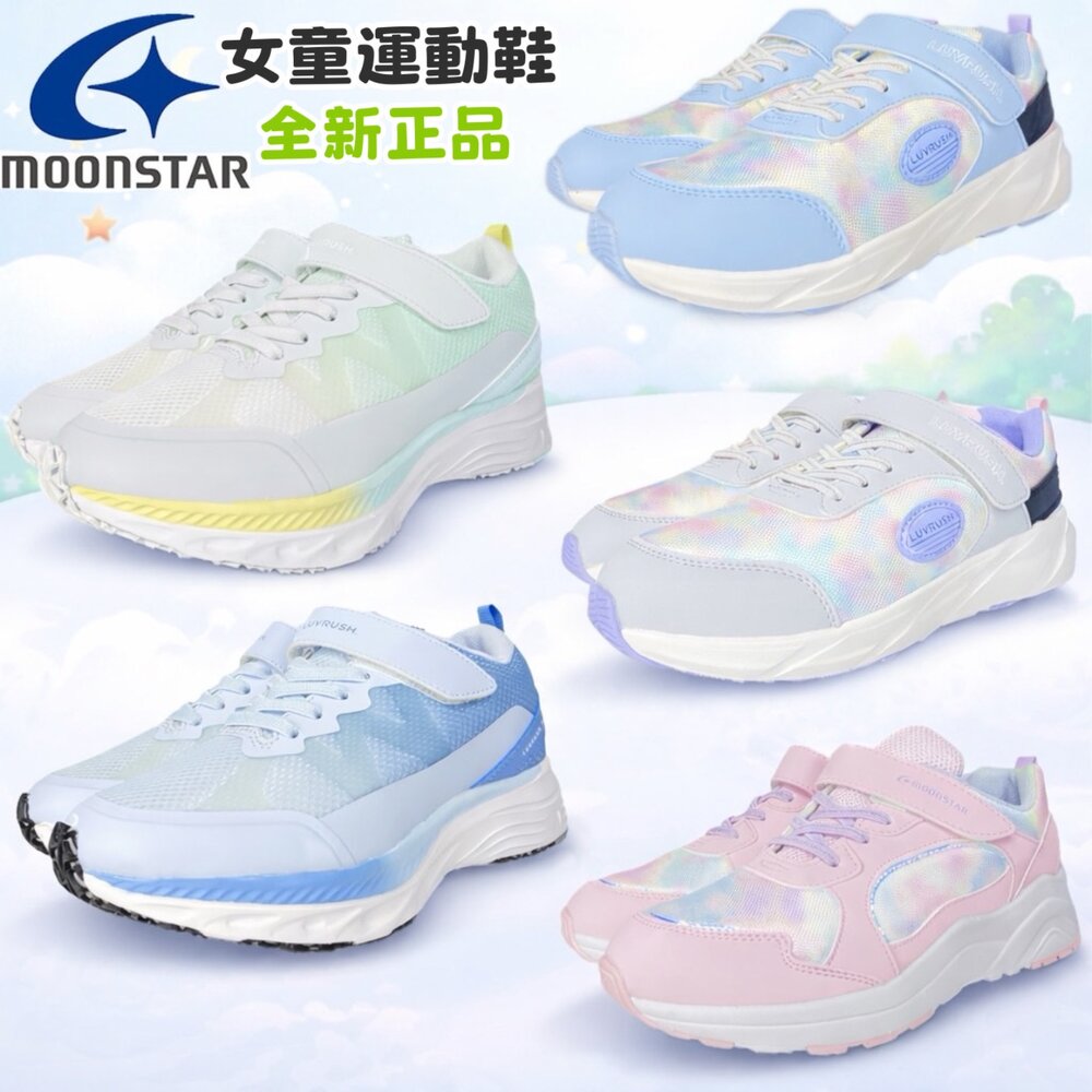 17665445541976-Moonstar 女童運動鞋 大童 機能鞋 月星 球鞋 3E 寬楦