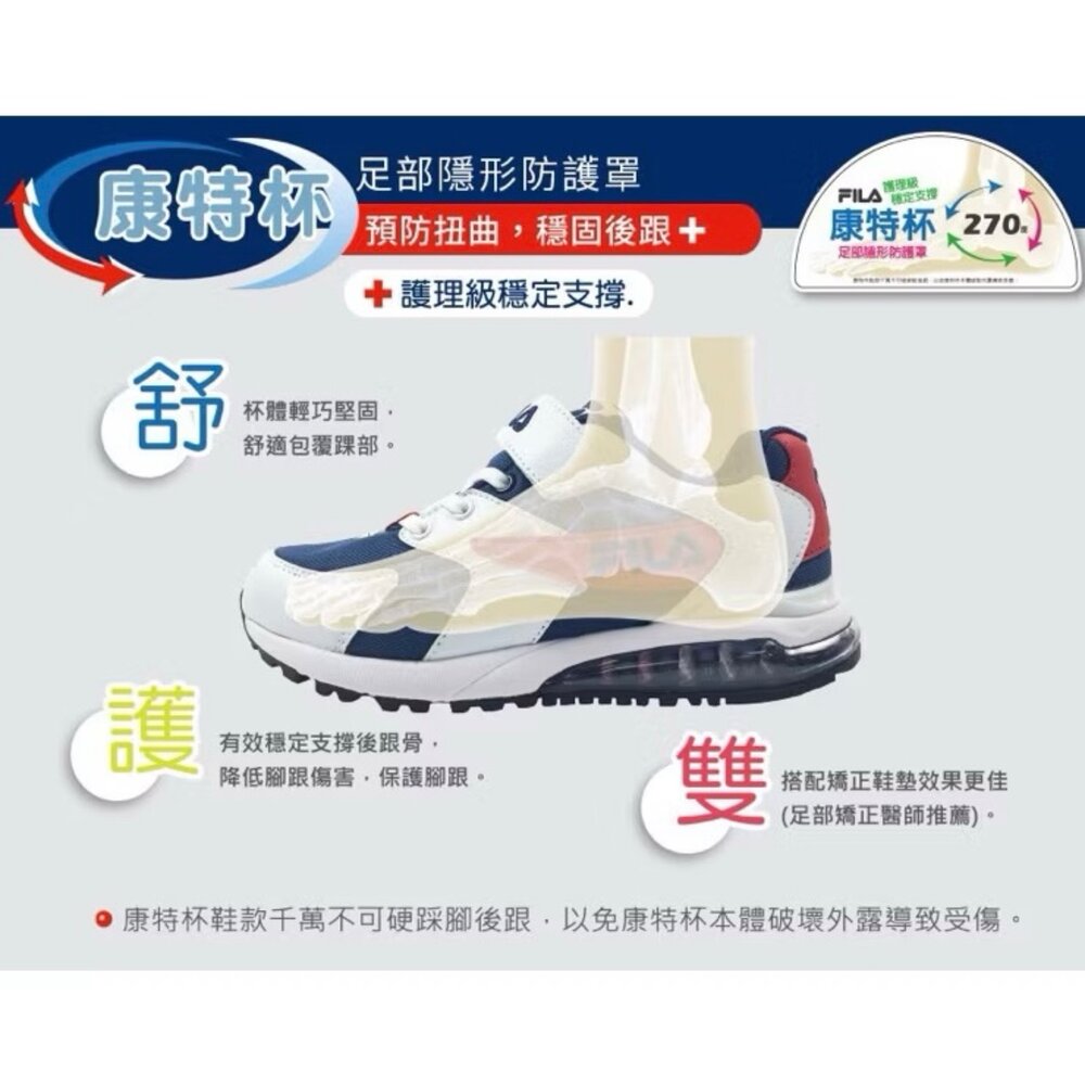 Fila 高筒矯正鞋 機能鞋 運動鞋 足弓 MOONSTAR 童鞋 16-24號 男童女童 Moonstar-圖片-6