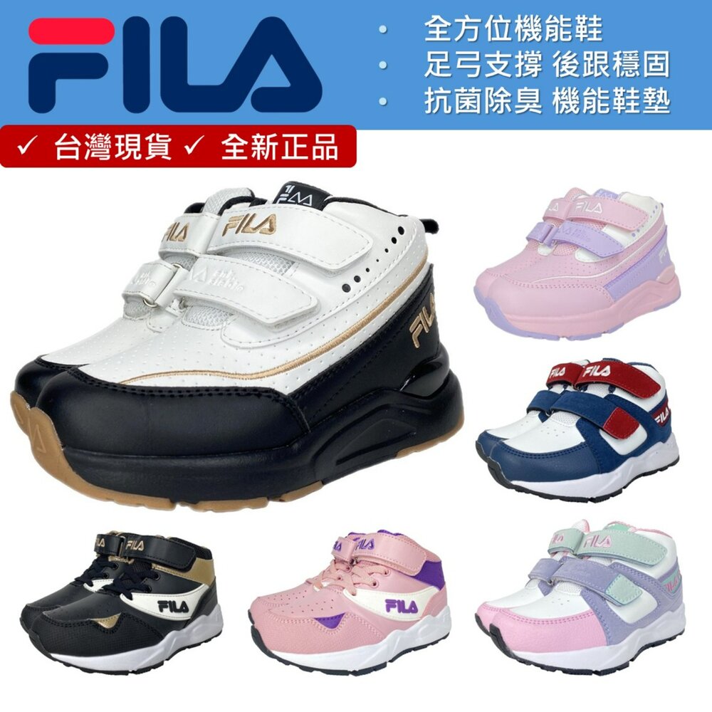 1908061182-Fila 高筒矯正鞋 機能鞋 運動鞋 足弓 MOONSTAR 童鞋 16-24號 男童女童 Moonstar