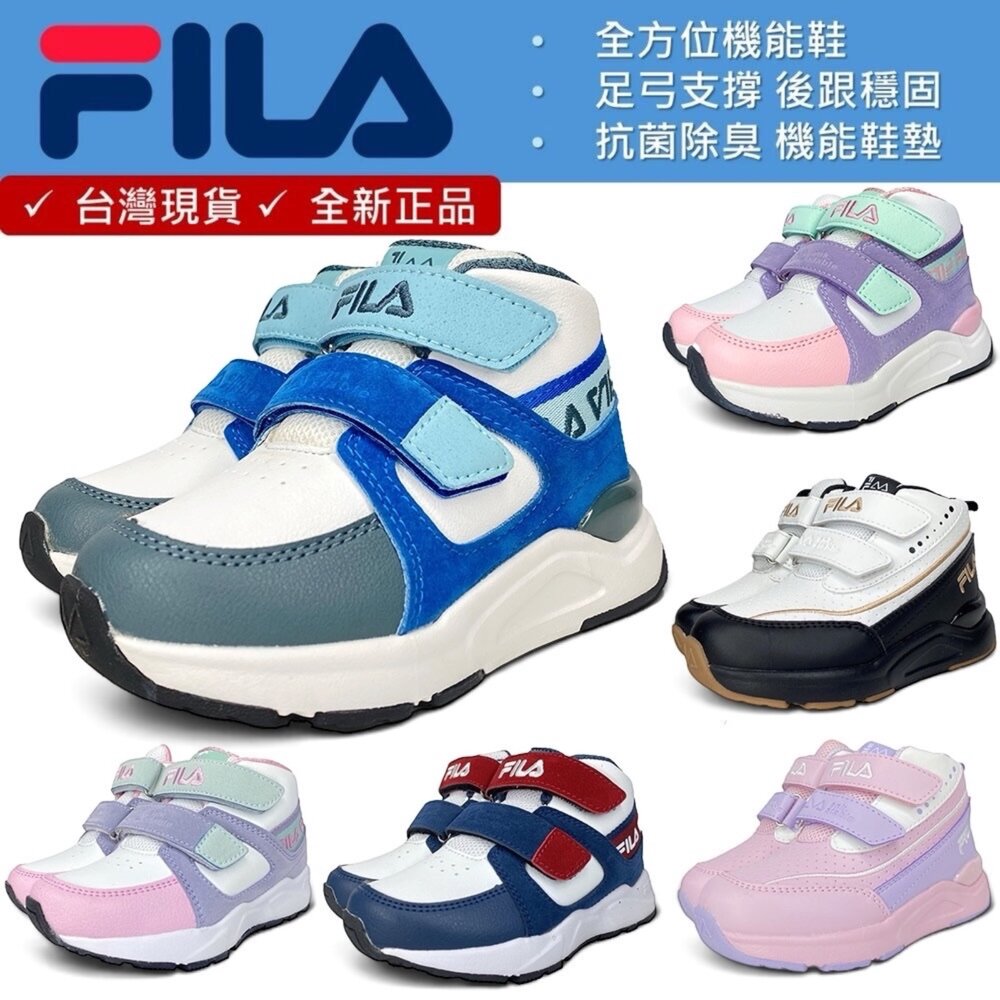 1908061182-Fila 高筒矯正鞋 機能鞋 運動鞋 足弓 MOONSTAR 童鞋 16-24號 男童女童 Moonstar